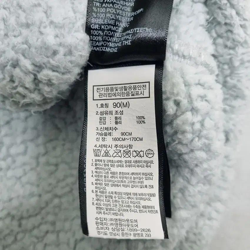 노스페이스 여 뽀글이 플리스 집업자켓 민트90(M) (HU26647) 8