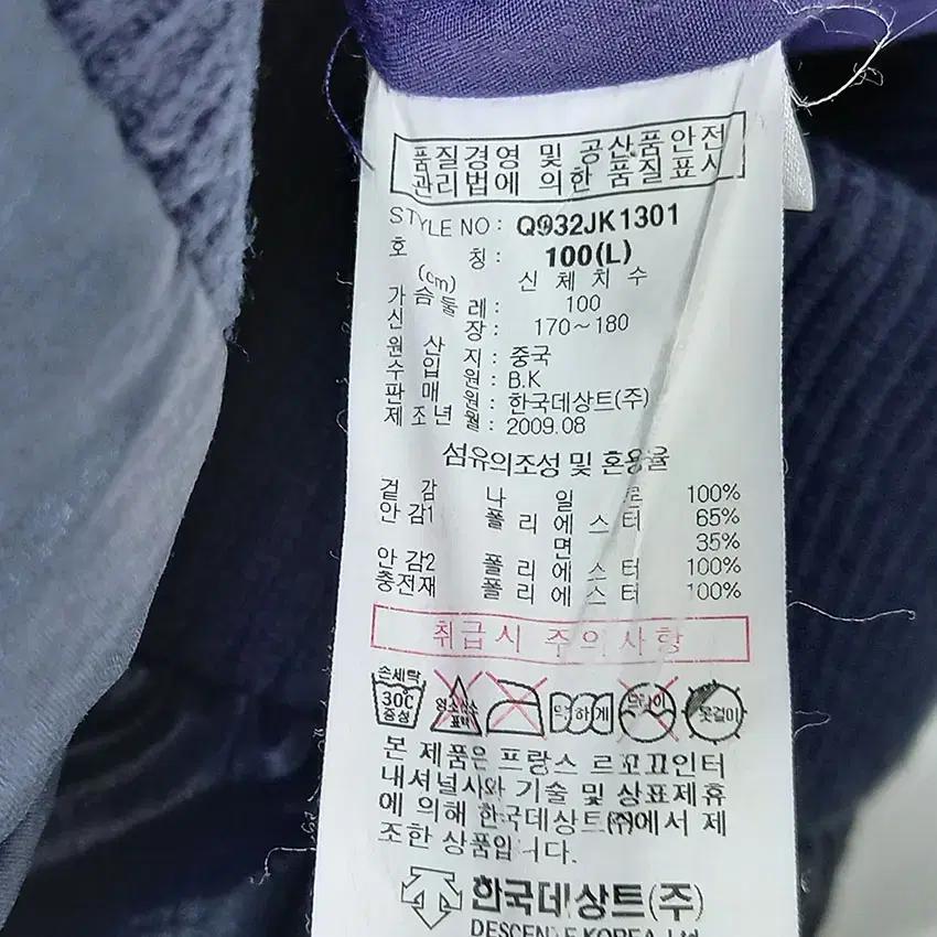 르꼬끄 남성 백컬러자수 니트 얇은패딩 네이비L(100) (HU11098) 8