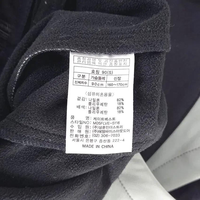 밀레 여 등산 안감약기모 민소매집업자켓 블랙90(S) (HU34779) 8