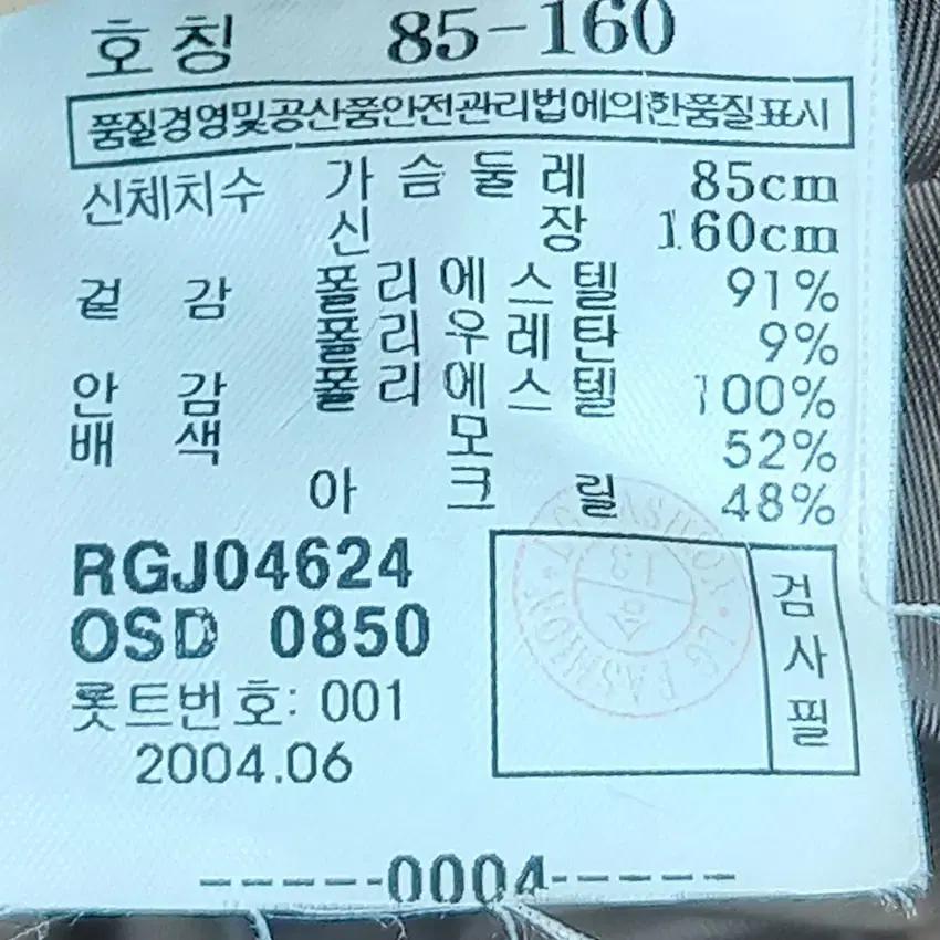 로제 여성 하이넥 모직 니트 집업자켓 브라운 85 (HU11371) 8