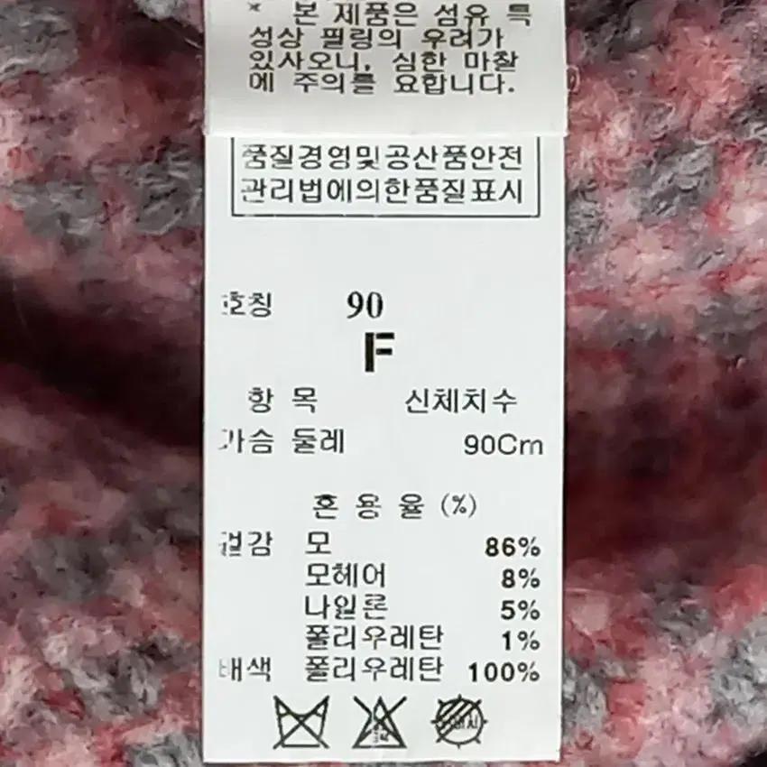 시스템 여 사선지퍼 모헤어 롱니트탑 핑크그레이90 (HU20401) 8