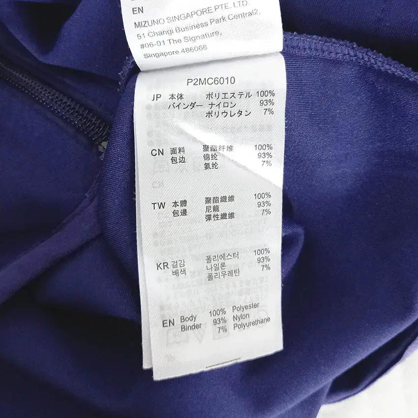 미즈노 남성 기능성 집업자켓 퍼플2XL (HU34575) 8