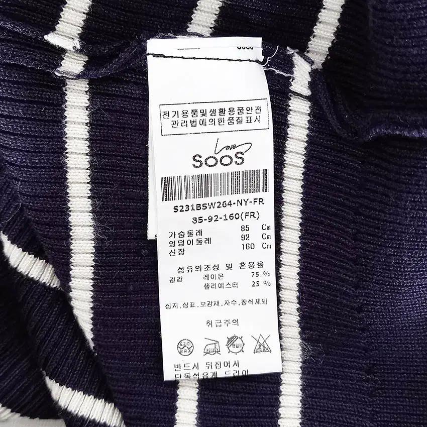 수스 여 스트라이프 카라넥 골지니트티 퍼플85 (HU34545) 8