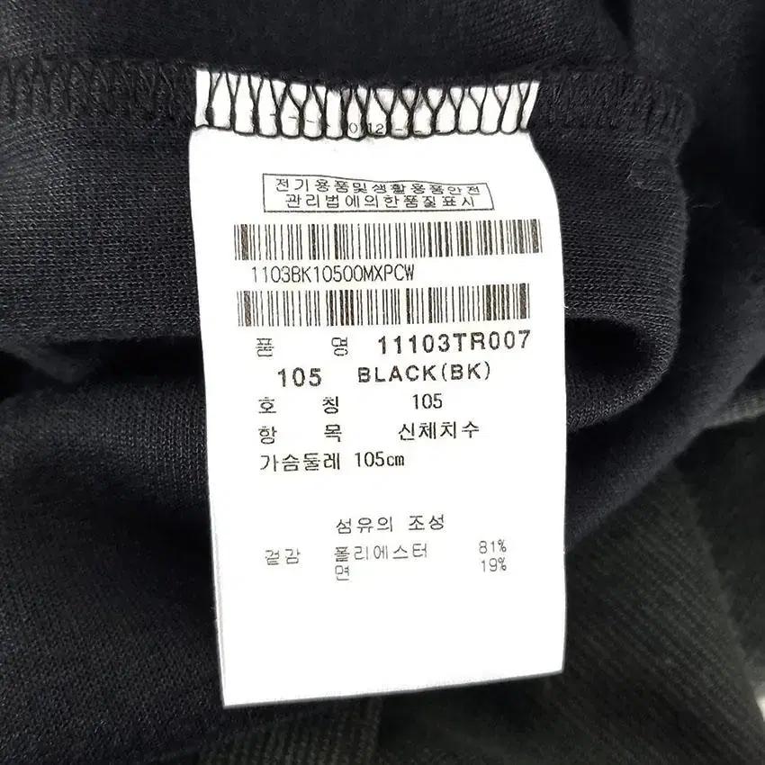 핑 남 배색 영문라인 라운드긴팔티 블랙105 (HU26084) 7