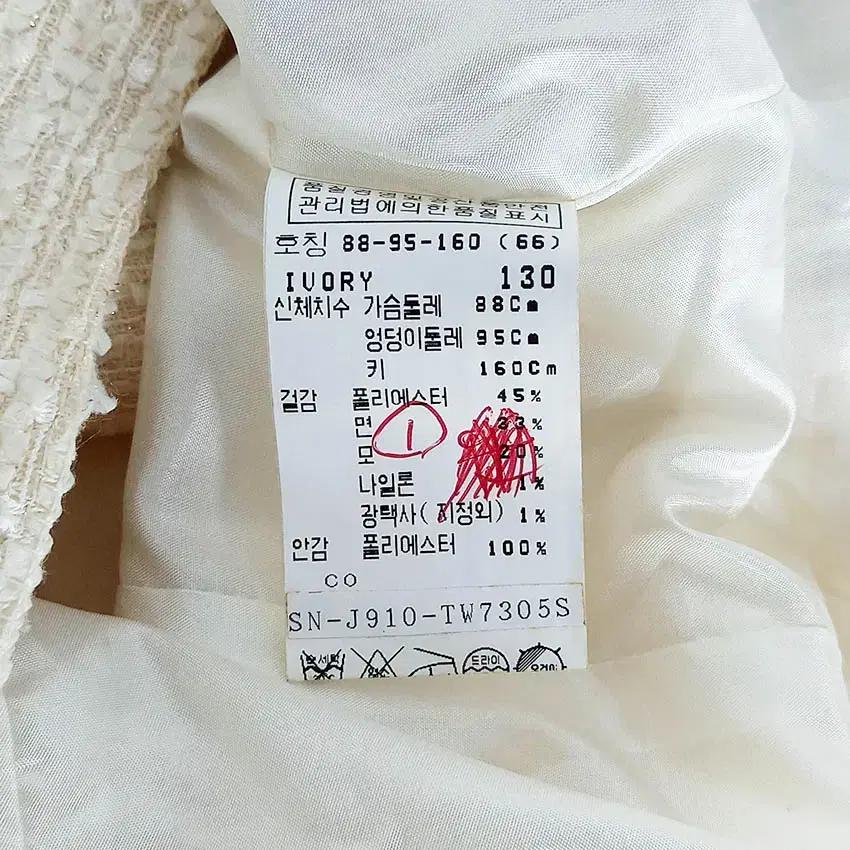 조이너스 여성 원후크 춘추 트위드자켓 크림 (HU34509) 8