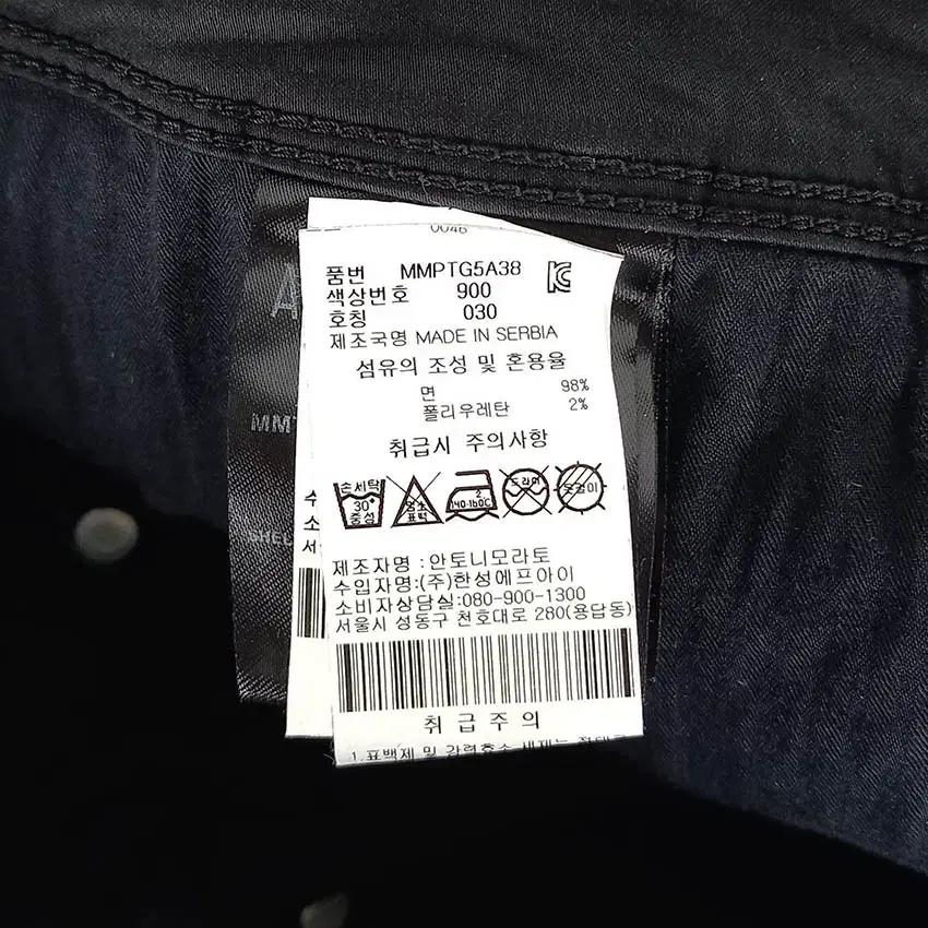 안토니모라토 남성 약스판 슈퍼스키니팬츠 블랙30 (HU34495) 8