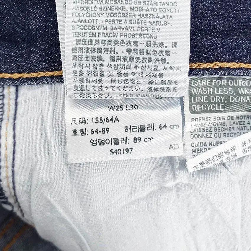 리바이스 여 슈퍼스키니 스판 데님팬츠 진청25 (HU34484) 8