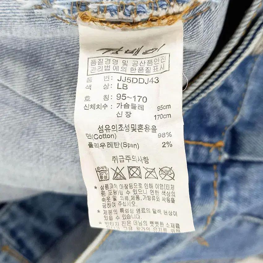 잠뱅이 남성 약스판 데님자켓 중청95 (HU34441) 8