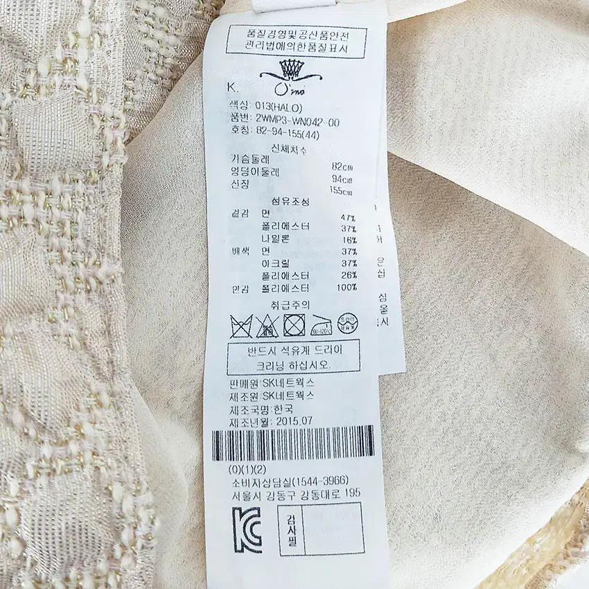 오즈세컨 여성 엠보 자카드 봄버자켓 베이지82 (HU34433) 8