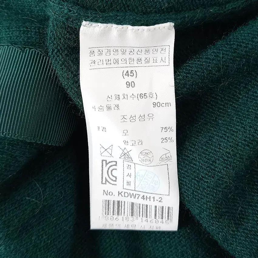 키이스 여성 앙고라혼방 퍼단추 가디건 딥그린 (HU34430) 8