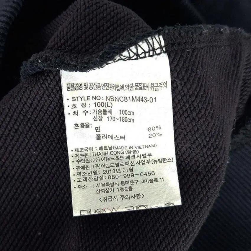 뉴발란스 남 암레터링 반집업 맨투맨 다크네이비100 (HU27201) 8