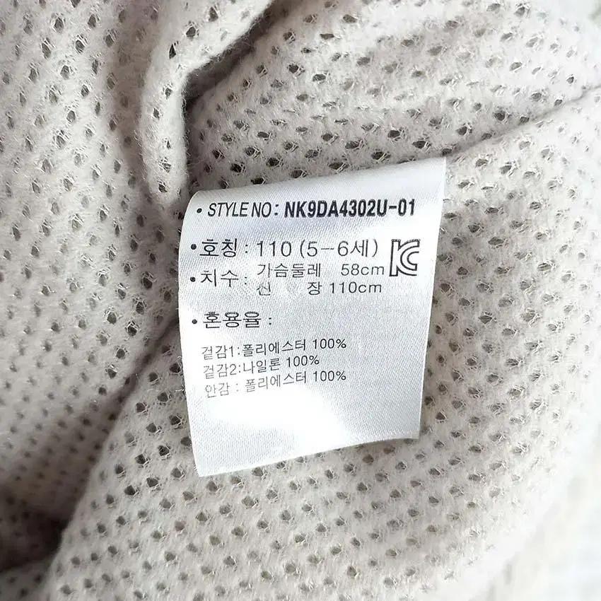 뉴발란스 아동 뽀글이 플리스자켓 베이지110(5-6세) (HU28363) 8
