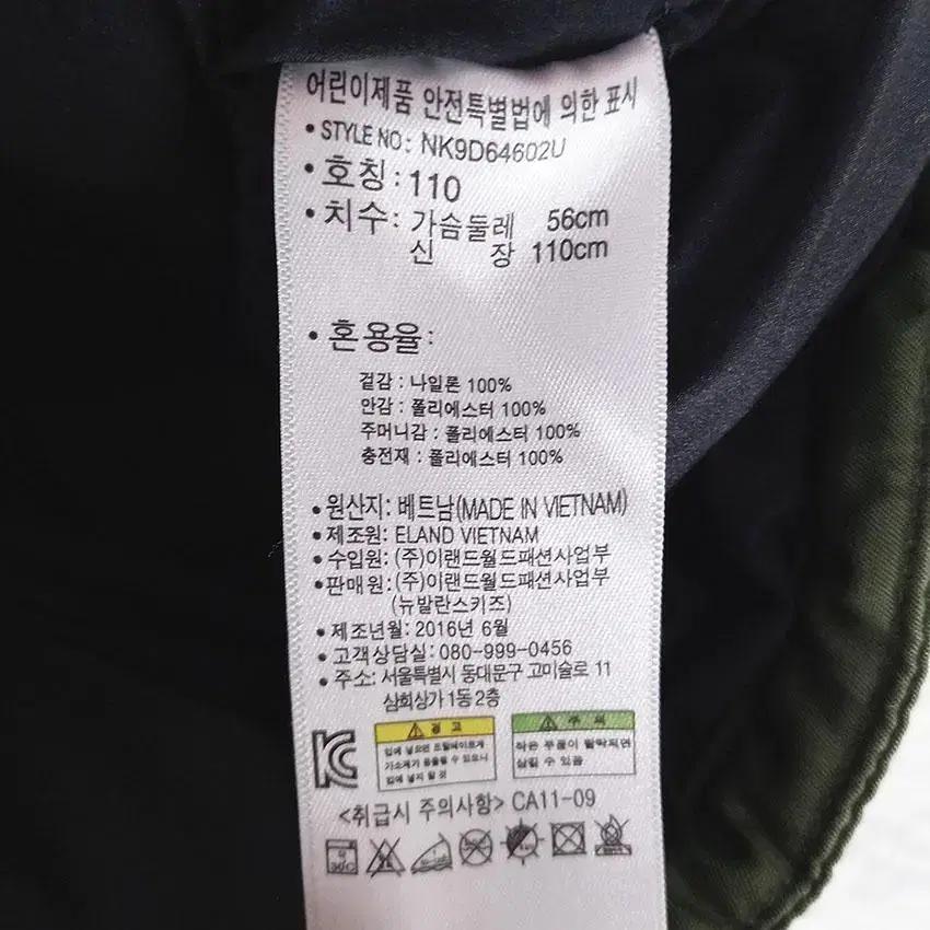 뉴발란스 아동 웰론충전 도톰 패딩집업조끼 카키110 (HU26789) 9