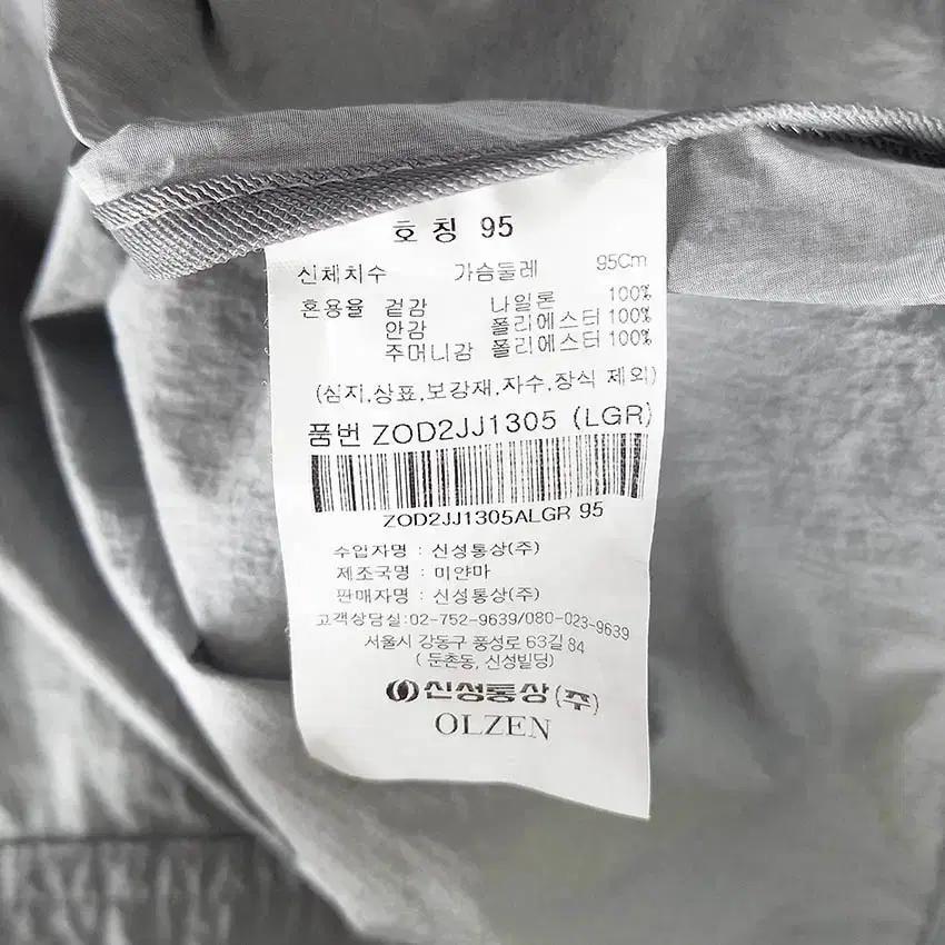 올젠 남성 바스락 나일론 집업자켓 그레이 (HU34377) 8