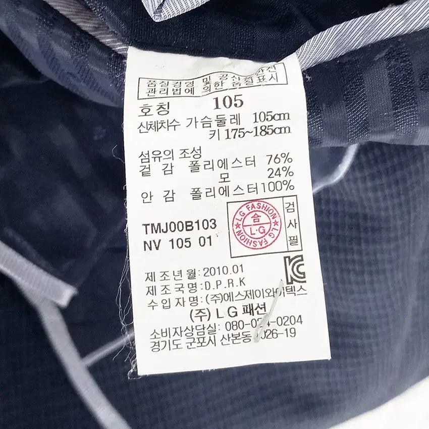 타운젠트 남성 잔패턴 춘추 블레이저 네이비 (HU34337) 8