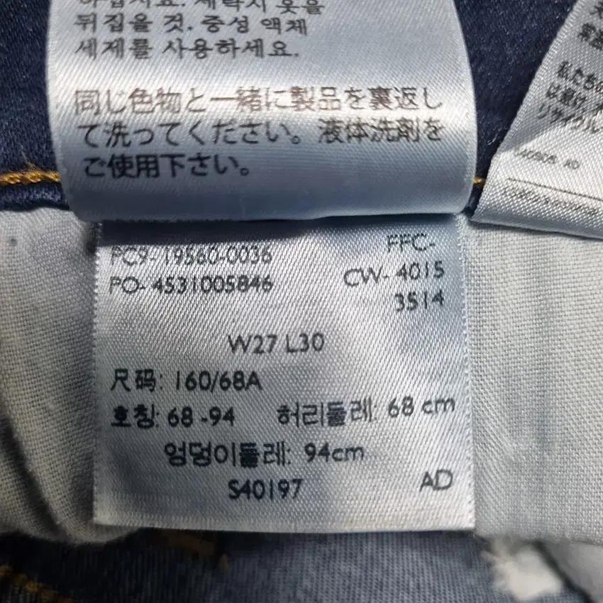 리바이스 여성 약스판 스키니 데님팬츠 딥블루68 (HU34304) 9