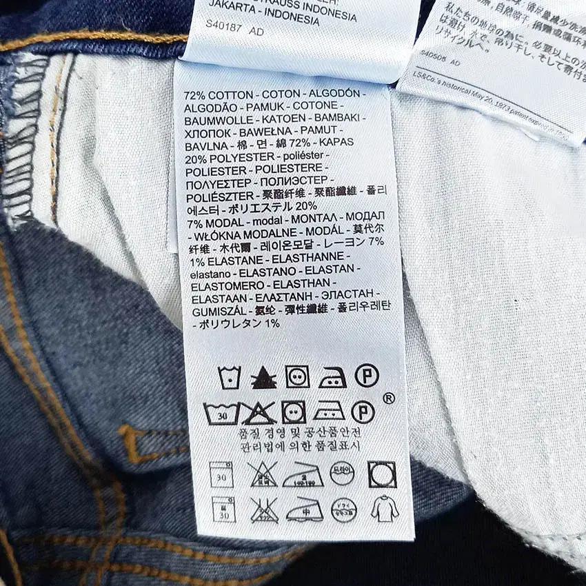 리바이스 여성 약스판 스키니 데님팬츠 딥블루68 (HU34304) 8