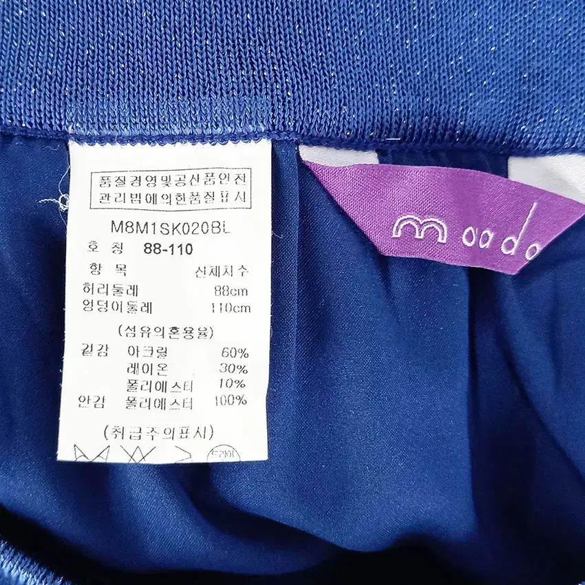모라도 여성 약밴딩 은사짜임 춘추 롱스커트 블루 (HU34294) 7