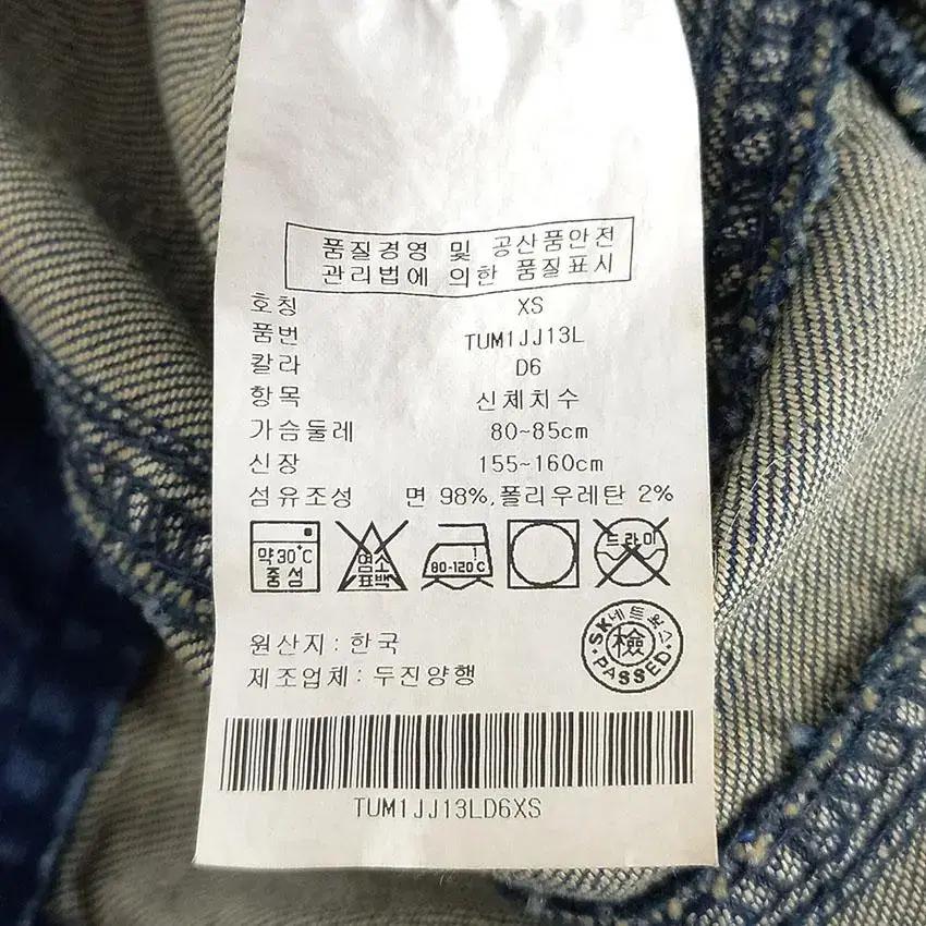 힐피거데님 여 메탈로고 약스판 숏데님자켓 진청XS (HU25530) 8