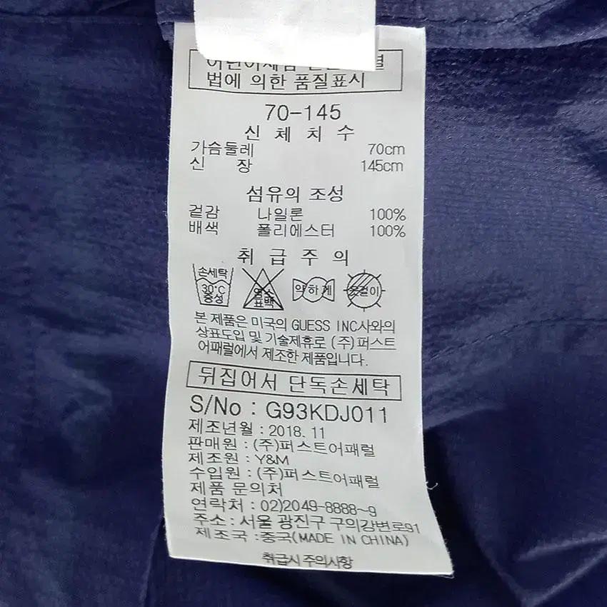 게스 아동 후드고정 경량바람막이 퍼플네이비145 (HU23167) 8