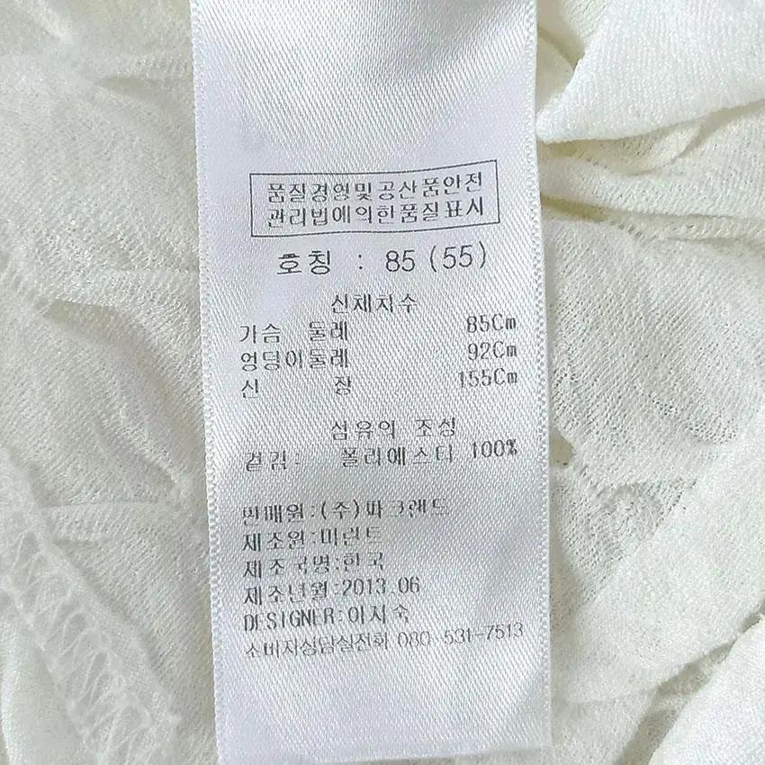 프렐린 여 엠보패턴 징라인 7부소매 오픈형 자켓 IV (HU25007) 8