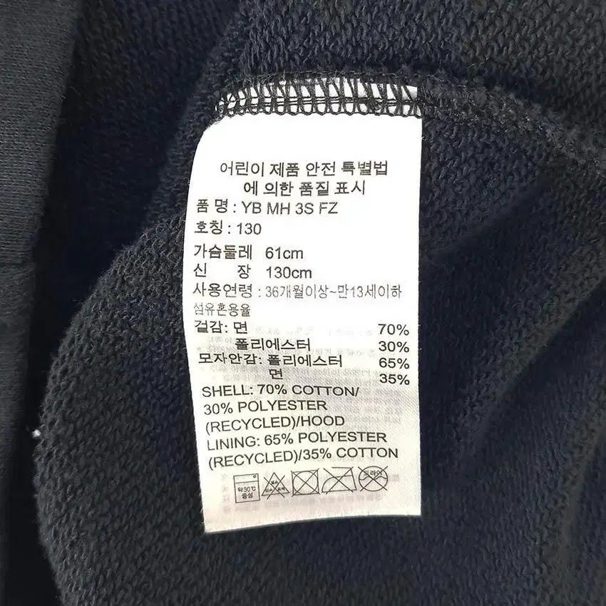 아디다스 아동 MH 3S FZ 후드집업 블랙130 (HU28995) 8