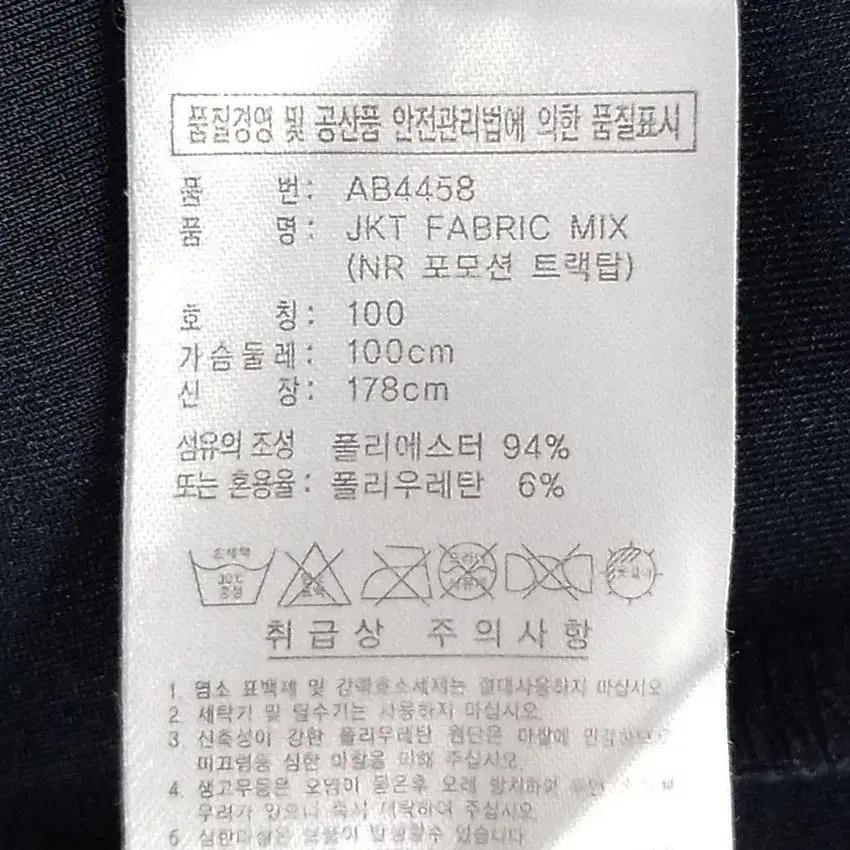 아디다스 남 로고패치 NR포모션 트랙탑져지 블랙100(HU20274) 8