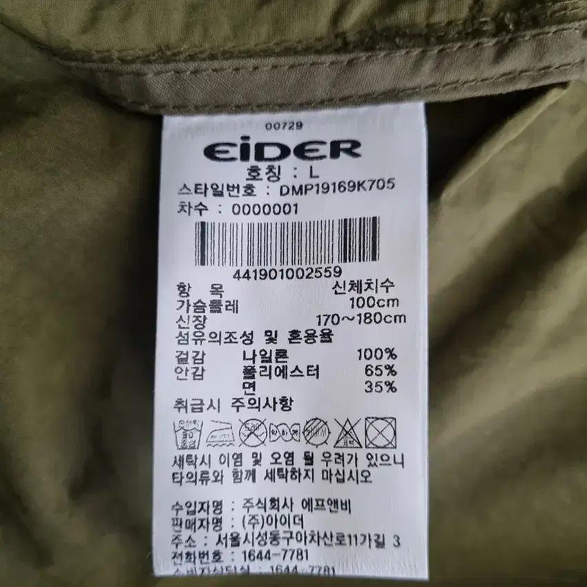 아이더 남 바스락 아르젤 롱 바람막이 야상자켓 카키 (HU17728) 8