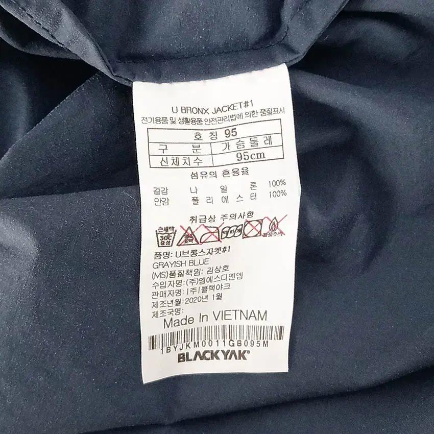 블랙야크 남성 U브롱스 경량 얇은집업자켓 네이비95 (HU34081) 8