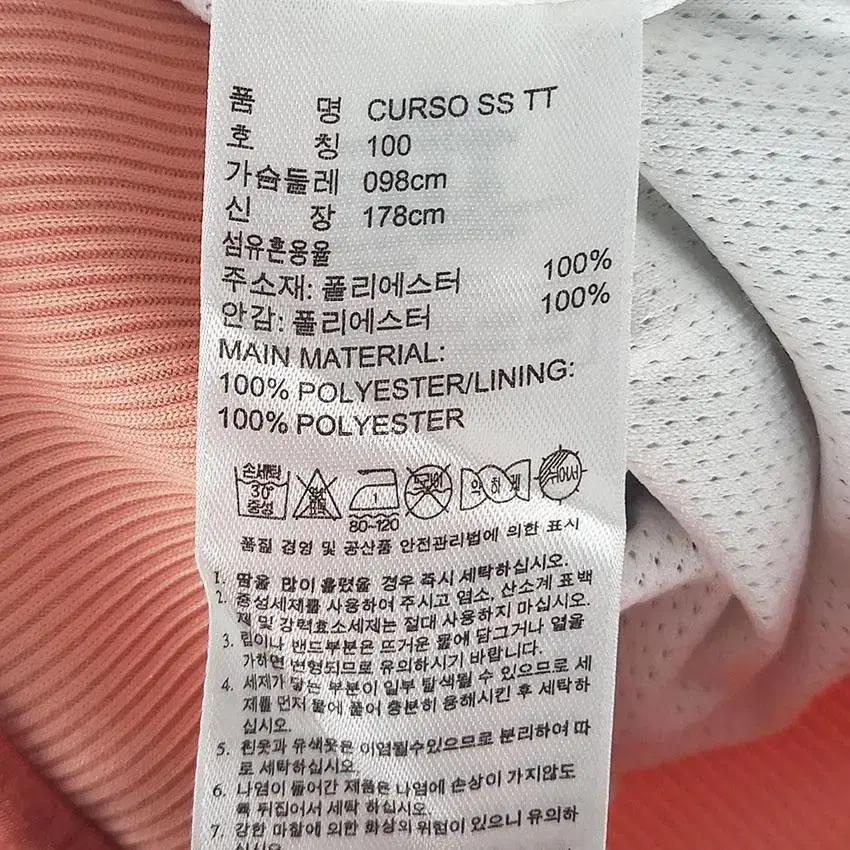 아디다스 여 프린팅 CURSO SS TT 져지 살구핑크 (HU21411) 8