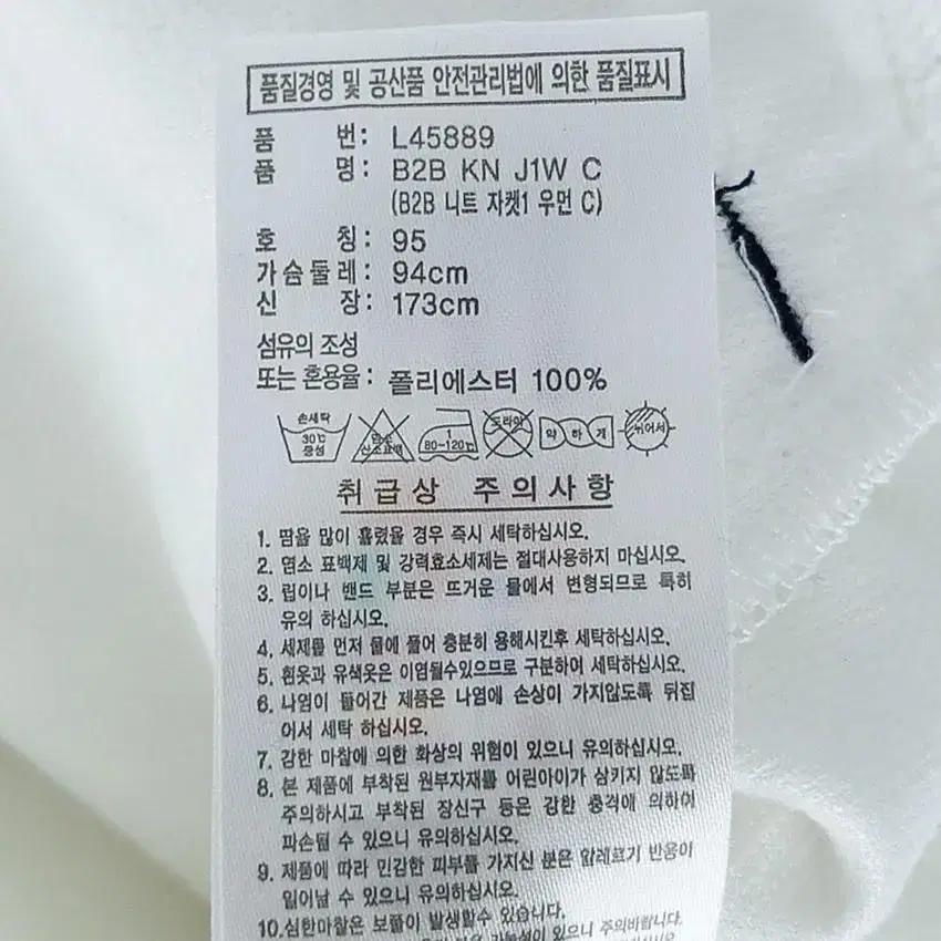 아디다스 여 B2B 니트자켓1C 트랙탑져지 화이트95(HU20676) 8