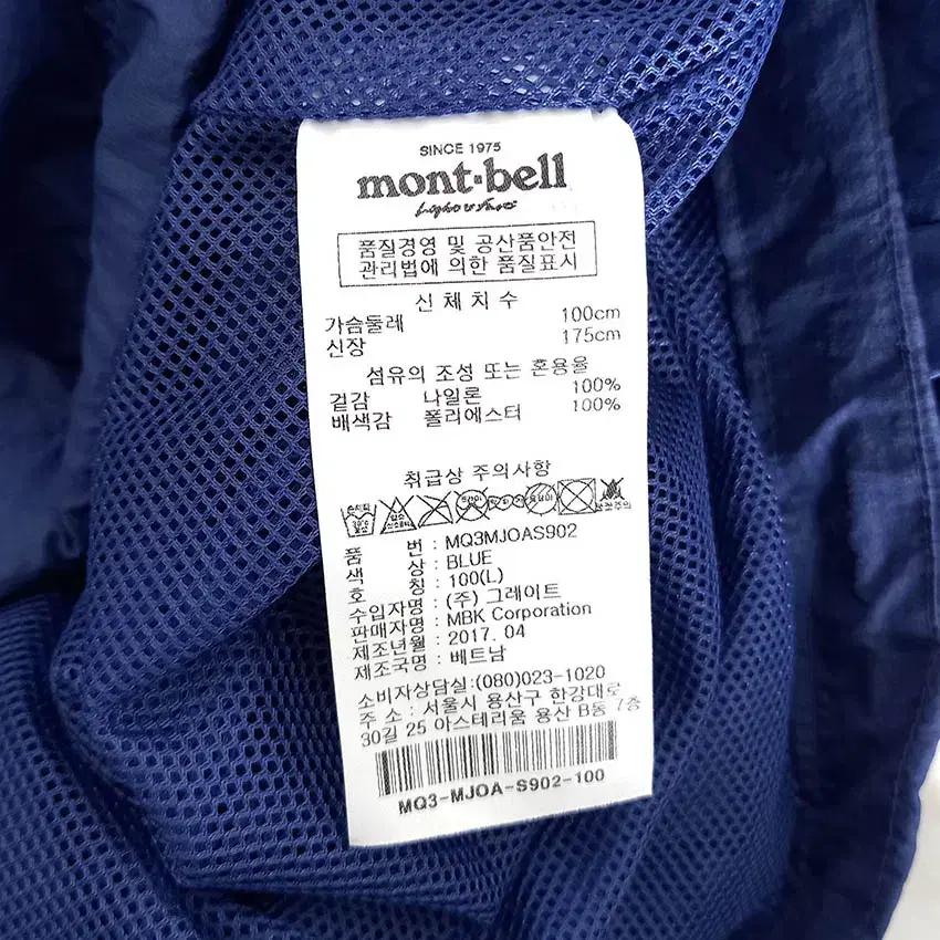 몽벨 남성 후드탈부착 나일론 바람막이 블루M (HU33821) 8