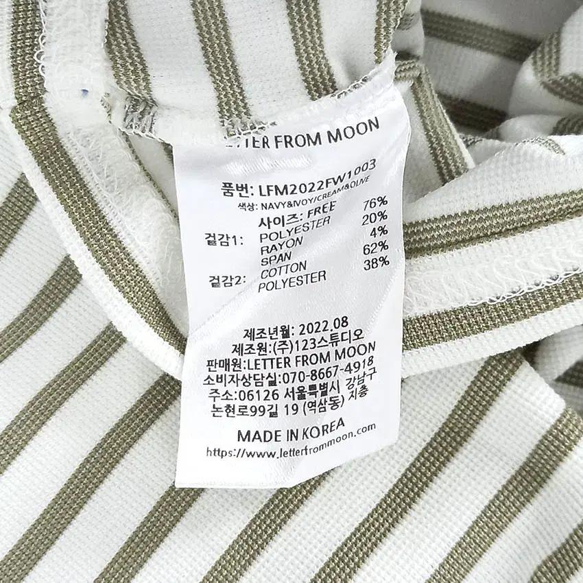 레퍼프롬문 여성 약스판 스트라이프 크롭긴팔티 그린 (HU33790) 8