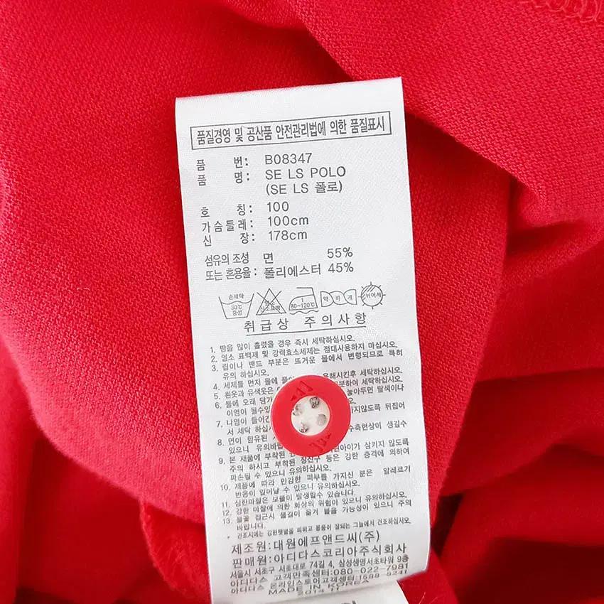 아디다스 남성 SE LS 폴로 카라긴팔티 레드 (HU33740) 8