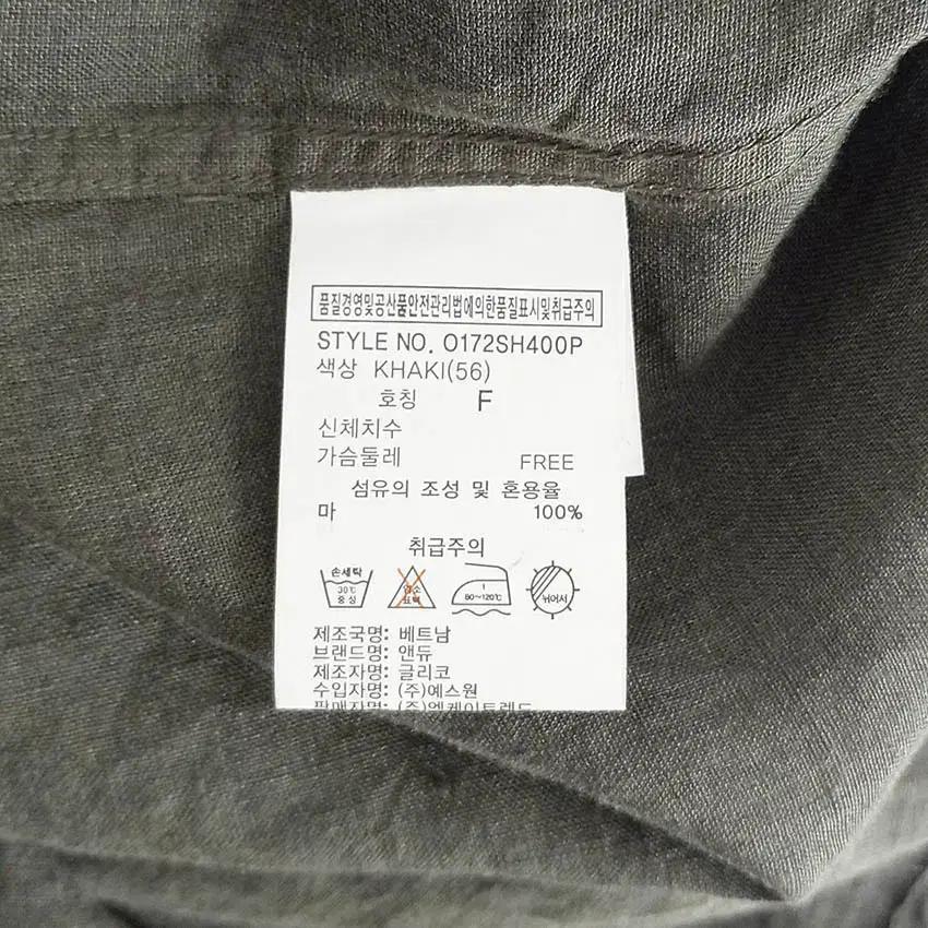 앤듀 남성 솔리드 마100% 긴팔셔츠 카키 8