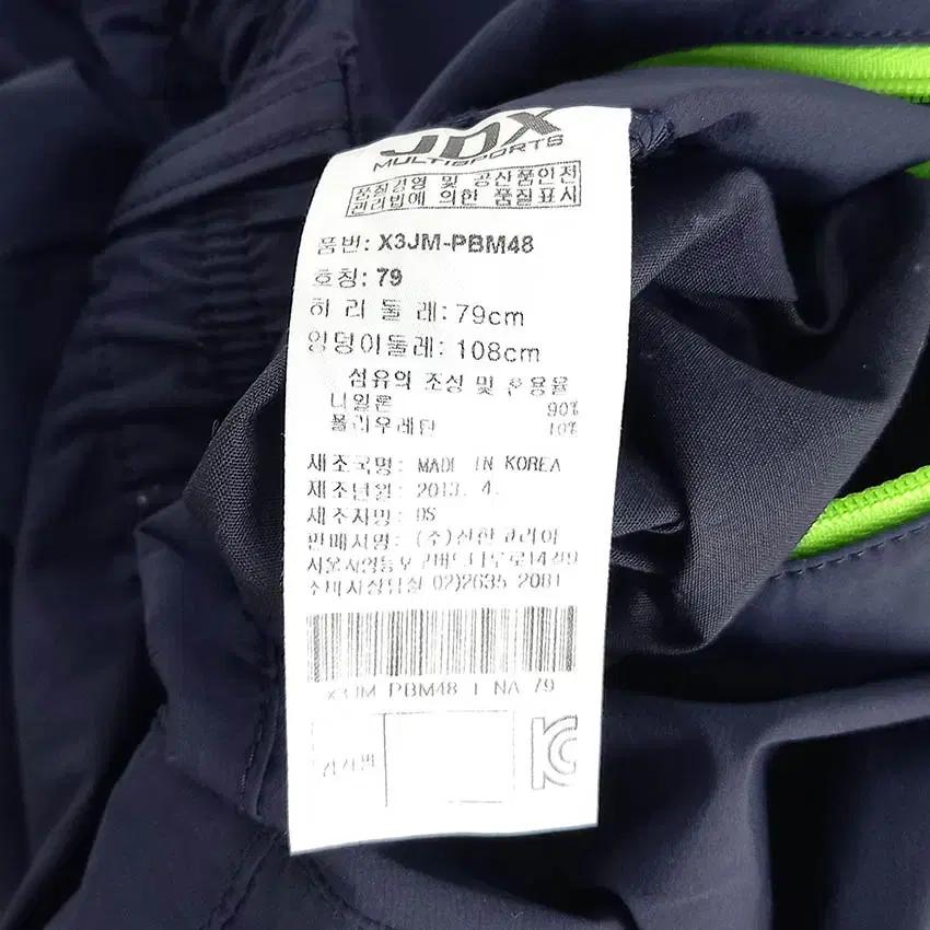 제이디엑스 남성 스판 얇은 일자팬츠 네이비79 (HU33667) 8
