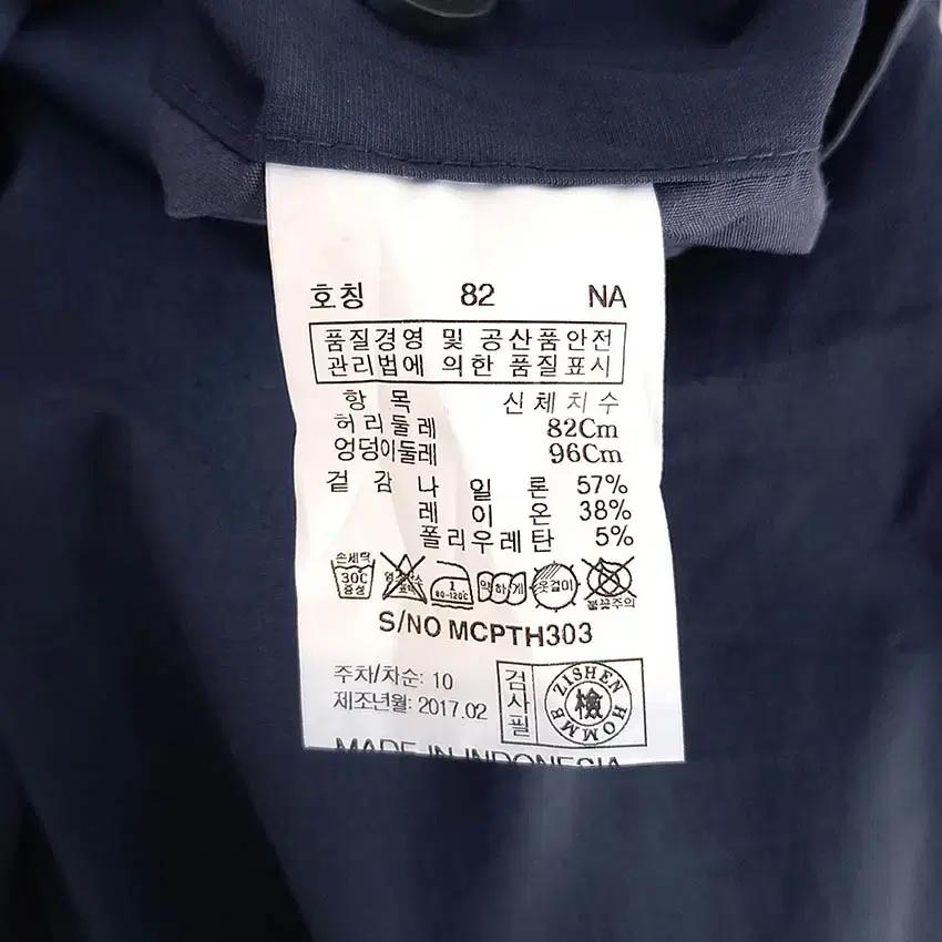 지센 남성 나일론혼방 일자핏 팬츠 네이비82 (HU33664) 8