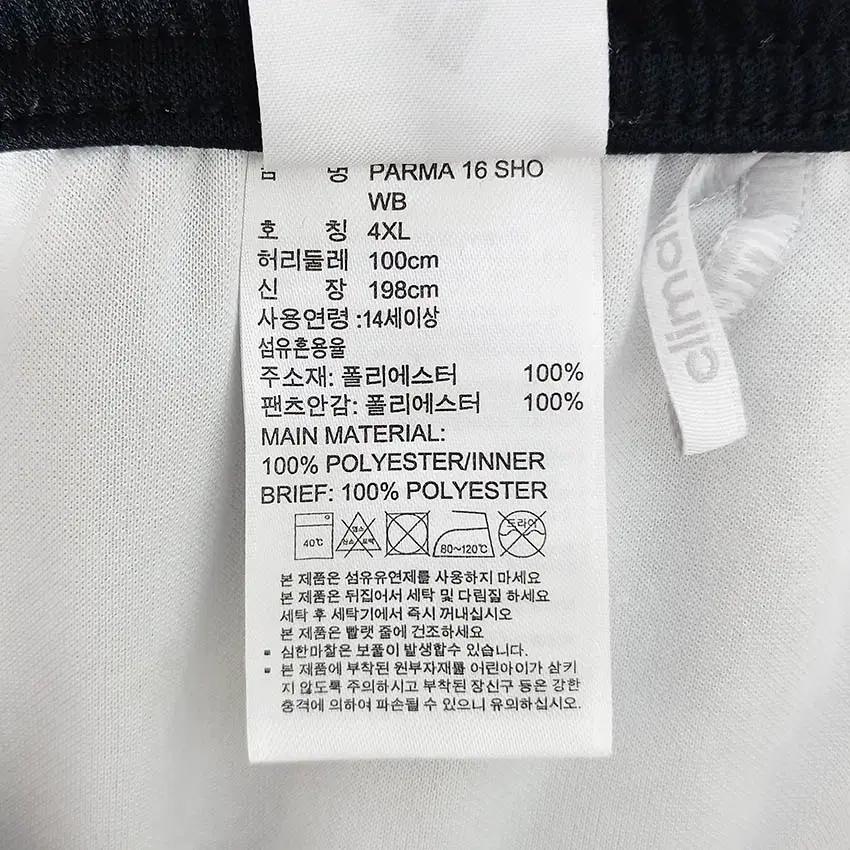아디다스 남성 파르마 16 쇼츠 밴딩팬츠 블랙 (HU33657) 8