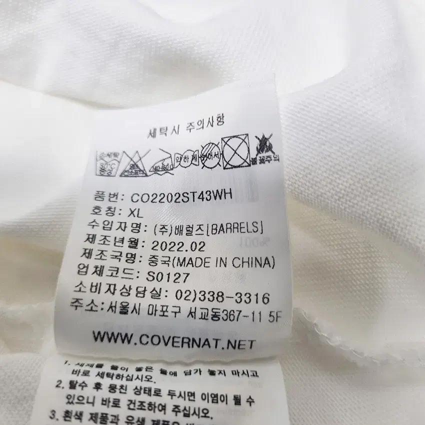 커버낫 남성 로고자수 카라반팔티 화이트XL (HU33628) 9