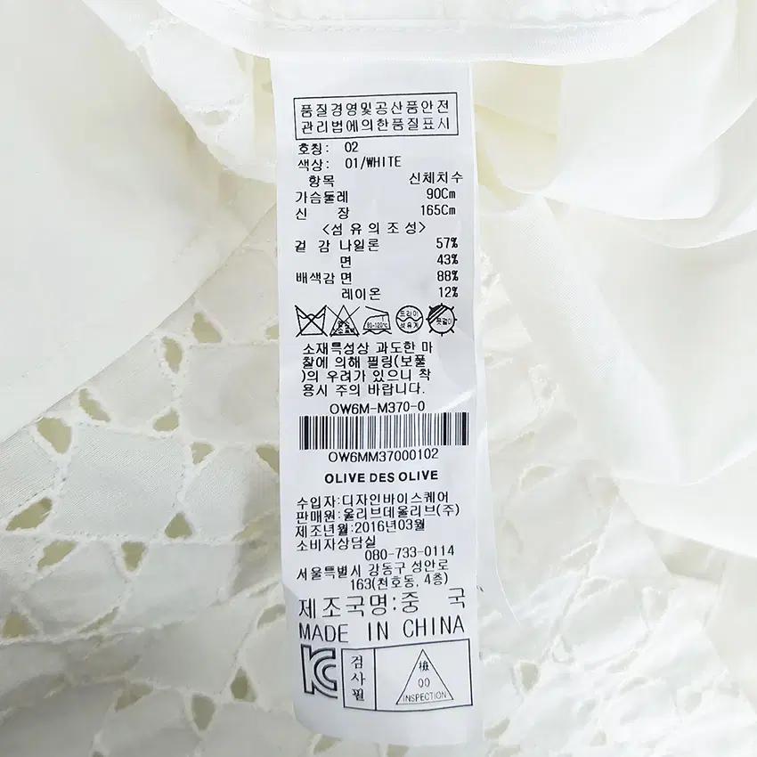 올리브데올리브 여 펀칭 얇은 집업자켓 아이보리90 (HU33620) 8