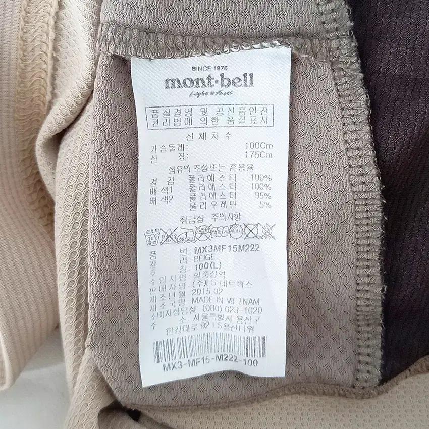 몽벨 여성 기능성 등산 반팔티 베이지 (HU33610) 8