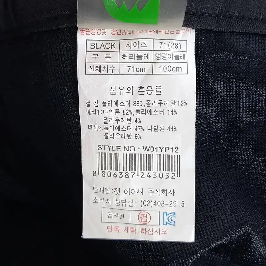 웨스트우드 여성 기능성 일자팬츠 블랙28 (HU33477) 8