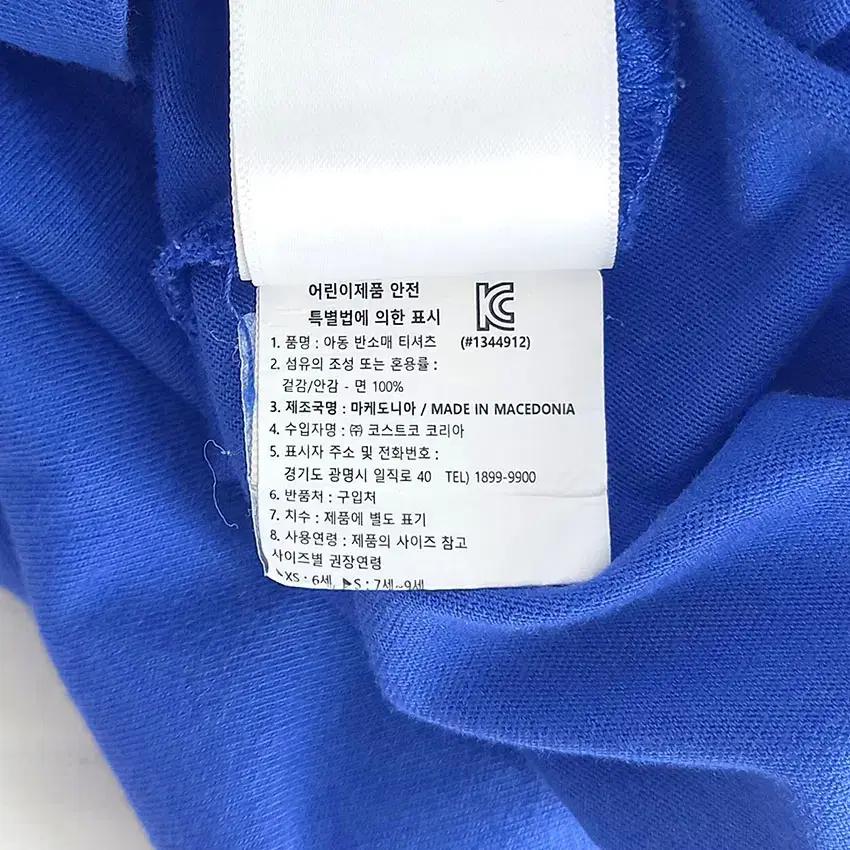 노스페이스 아동 빅로고 반팔티셔츠 블루S (HU33417) 8