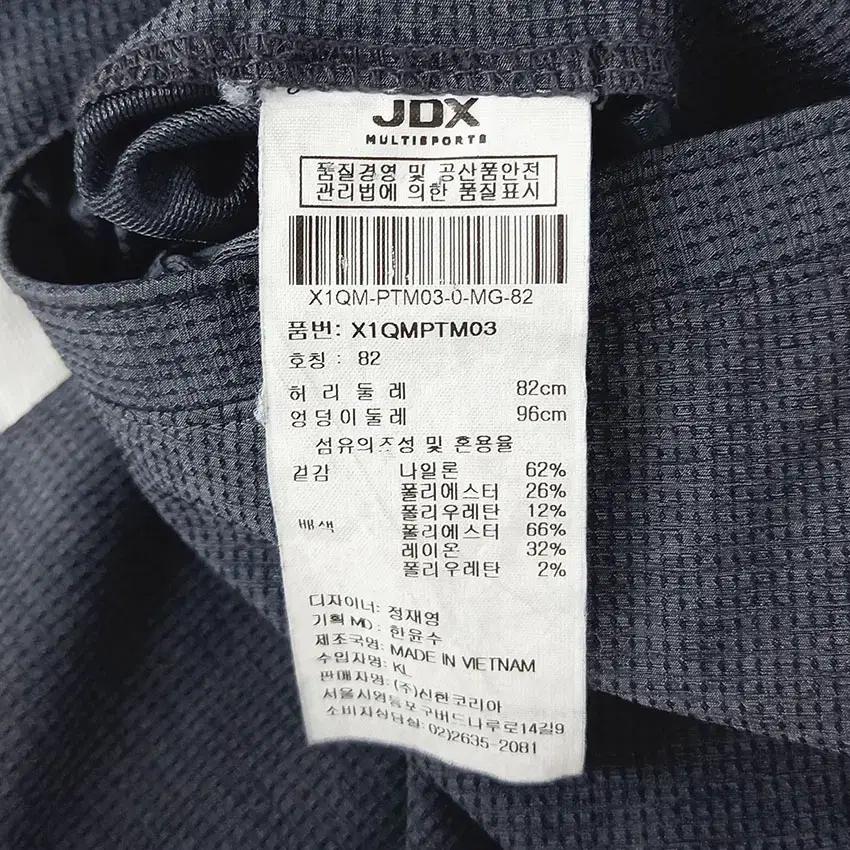 제이디엑스 남성 일자핏 얇은 팬츠 딥그레이 (HU33376) 8