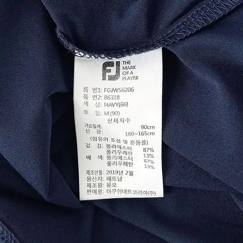 풋조이 여 스판끼 기능성 카라반팔티 네이비 (HU33306) 8