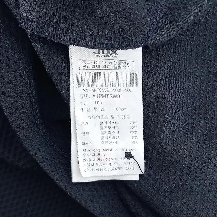 제이디엑스 여성 엠보 그레이배색 카라반팔티 네이비 (HU33264) 8