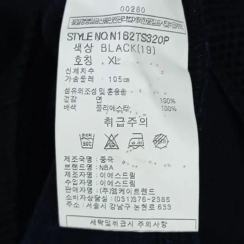 엔비에이 남 밑단메쉬 코튼 라운드반팔티 블랙XL (HU16580) 8