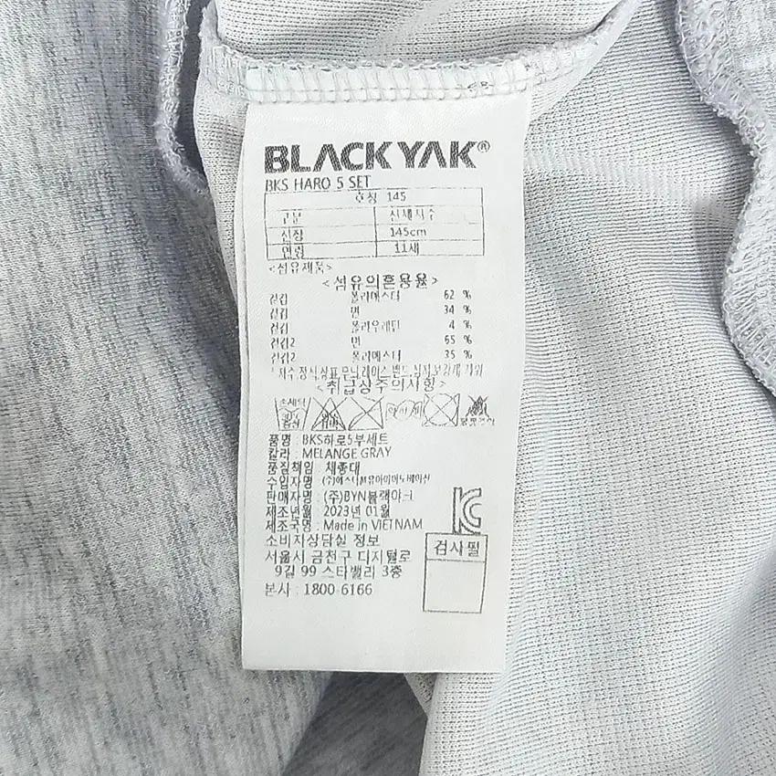 블랙야크 아동 베스트레이어드 반팔티 그레이145 (HU33125) 8