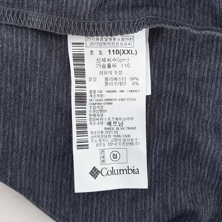 컬럼비아 남성 스트라이프 스판끼 반팔티 그레이110 (HU33117) 8