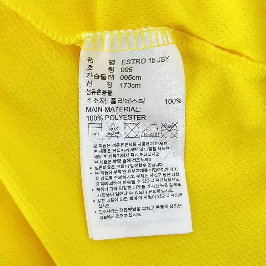 아디다스 여성 에스트로15 JSY 반팔티 옐로 (HU33095) 8